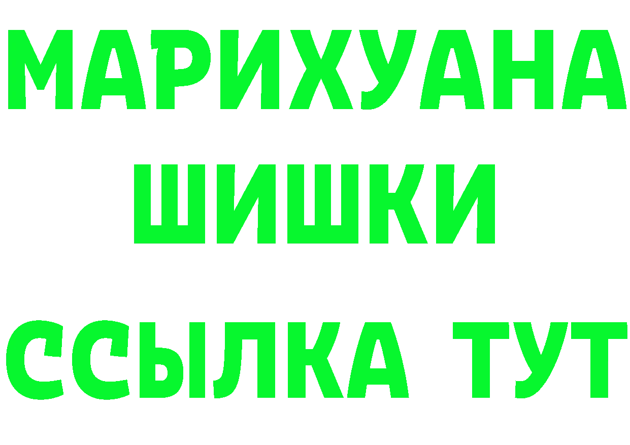 ГАШ VHQ вход дарк нет MEGA Собинка